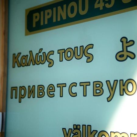 Chrisandro Apartments Athens Ngoại thất bức ảnh
